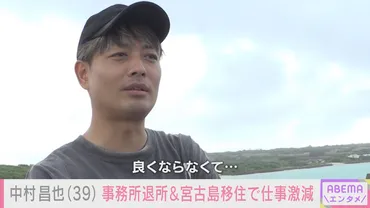 国民的アイドルと離婚した俳優「代償がデカすぎ」名前は爆売れ→仕事は激減、無限イジリ「恋愛リアリティ」