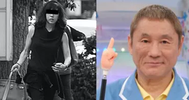 ビートたけしの現在の嫁、A子さん(横井喜代子)の正体がこちら!