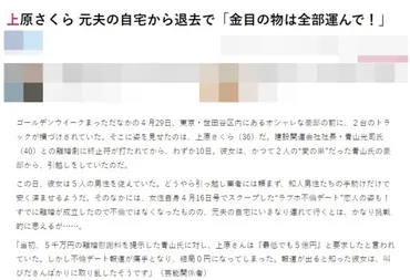 前妻⇒DV暴露？』青山光司／会社儲けまくり＆性格内面は？元彼女をリサーチ！ 