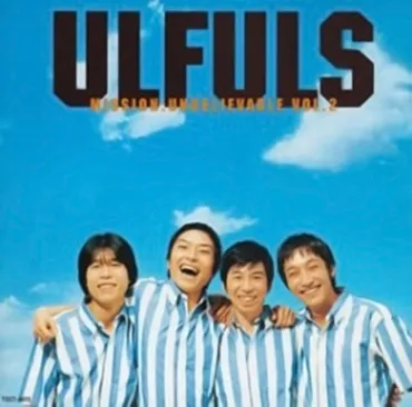 1995年12月6日、ウルフルズのブレイク曲「ガッツだぜ!!」がリリース – ニッポン放送 NEWS ONLINE