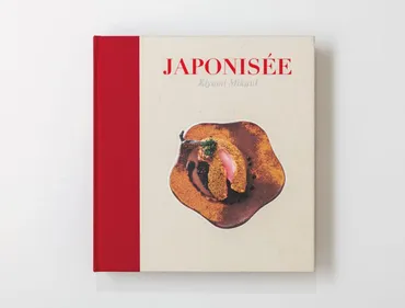 日本を代表するフレンチ・シェフの集大成 これがミクニの「ジャポニゼ」 