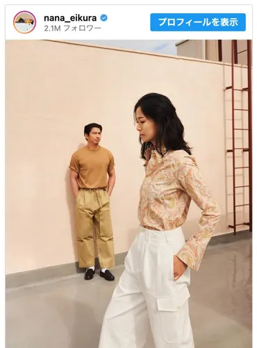 榮倉奈々＆賀来賢人、結婚8年目の夫婦ショットに反響「最強すぎる」「推し夫婦」 