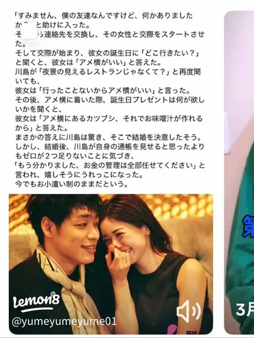 川島の妻って誰？意外な結婚エピソードと生活の裏話