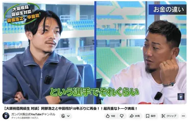 ◇中田翔さん、阿部浩之さんと高校同級生対談【写真】：中日スポーツ・東京中日スポーツ