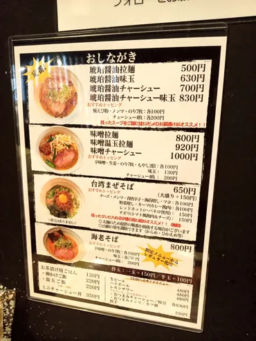 ☆4+】天雷軒（神谷町）: まゆつばラーメンカフェうなぎ。等