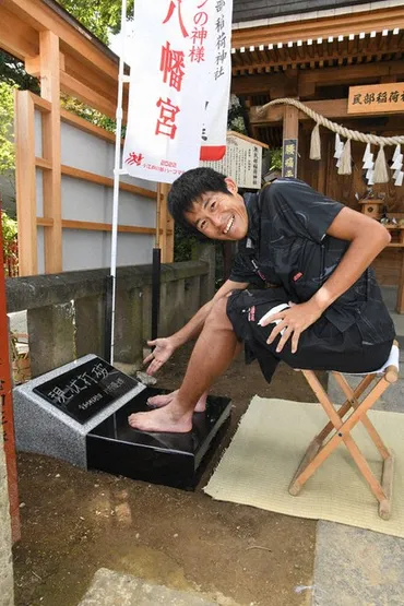 プロランナー川内優輝さん、川越「マラソン神社」に足形石を奉納 