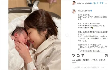 衛藤美彩＆源田壮亮夫妻：結婚、出産、育児、そして家族の絆(？)衛藤美彩と源田壮亮のあゆみ：結婚から2児の母へ