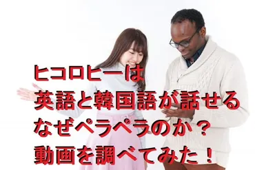 ヒコロヒーの語学力と学歴の秘密実はスゴイ？出身地からの推理