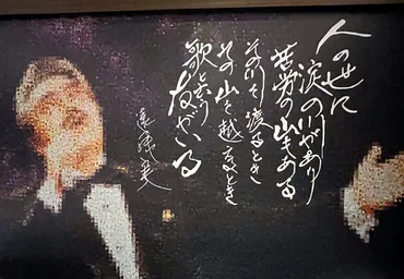 帰ろかな帰ろかな 千昌夫さん「北国の春」の舞台は東北ではなかった：朝日新聞