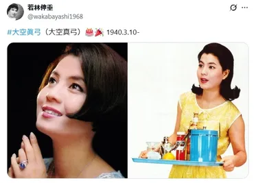 大空眞弓さんの波乱万丈な人生と、石垣島での新たな生活とは？女優・大空眞弓の石垣島移住と家族の絆、過去の苦難を乗り越えて