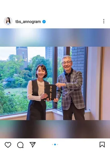 TBS出水麻衣アナ、早大大学院を修了でMBA取得「深夜までPCに向かう日々は体力的に堪えました」 