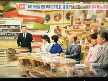 萩原流行さんの交通死亡事故について解説