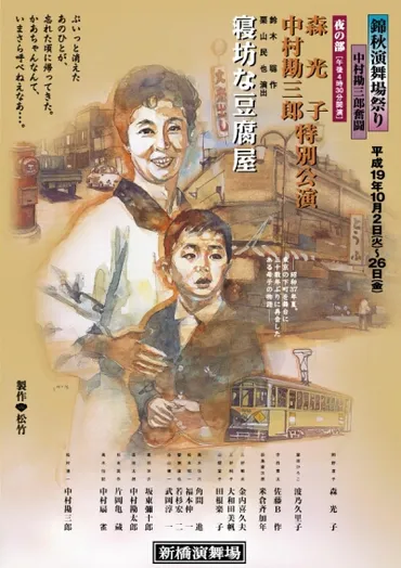 おけぴ管理人の観劇感激レポ: 演劇 アーカイブ