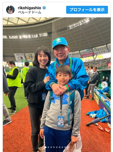 東尾理子、石田純一とのイケメン長男を顔出し! 父・修と゛親子三世代゛ショット