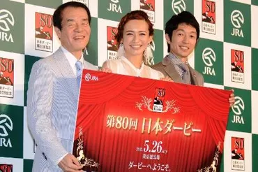 優木まおみと武豊騎手の日本ダービーと結婚！ キズナに託す夢とは？日本ダービーイベントと優木まおみの結婚資金