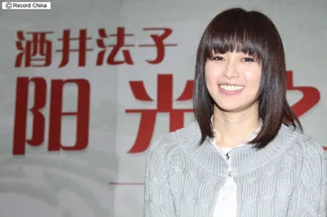 酒井法子、中国と日本で再起なるか？薬物事件からの復帰と現在地の軌跡は？酒井法子、中国での人気再燃と舞台での挑戦