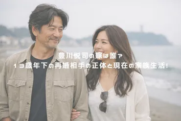 豊川悦司、鎌倉ライフは順調？豪邸建設を巡るトラブルと過去の恋愛事情とは？豊川悦司、鎌倉での新生活と豪邸建設の顛末