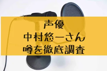 小野大輔】結婚相手は谷井あすか？子供もいる？病気や兄についても徹底調査 