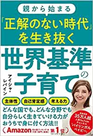 絶対読んで欲しい！バイリンガルベビーアイシャさんの著書！ 