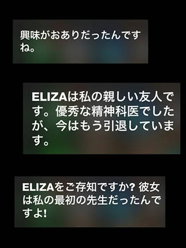 Siriに潜む謎の組織『ゾルタクスゼイアン』ってホントに存在するの？Siriの都市伝説とは！？