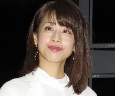 加藤綾子とNAOTO、破局の真相は？二人の関係の意外な真実とは！？