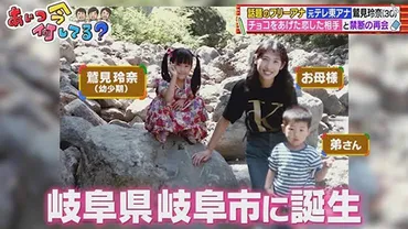 鷲見玲奈さんの家族ってどんな人？結婚相手や子供も調査！鷲見玲奈さんの家族の素顔とは！？