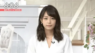 宇垣美里の恋愛遍歴は？元カレや熱愛彼氏とは！？