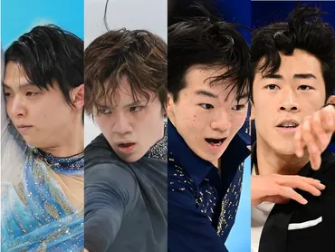 北京オリンピック・フィギュア男子フリー、羽生結弦、宇野昌磨、鍵山優真、ネーサン・チェンの滑走時間：朝日新聞GLOBE＋