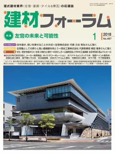 久住有生の書籍、雑誌への掲載情報 