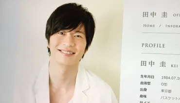 田中圭がハマる゛酒・麻雀・女゛酒池肉林ライフ。俳優生命危機でも