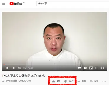 TKO木下隆行のYouTube活動は、炎上と再生を繰り返す？TKO木下隆行のYouTube活動とは!!!