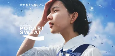 ポカリスエット】歴代「ポカリガール」人気ランキングTOP16！ 圧倒的1位は一色紗英さん！【2021年調査結果】（1/4） 