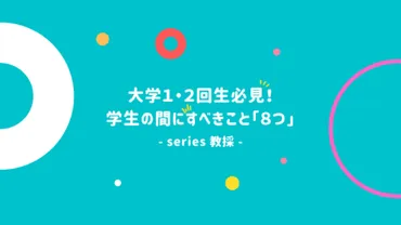 鈴木光さん、東大卒＆弁護士！双子の姉との関係は？『東大王』出演で明らかになった素顔とは？才媛の素顔とは！？