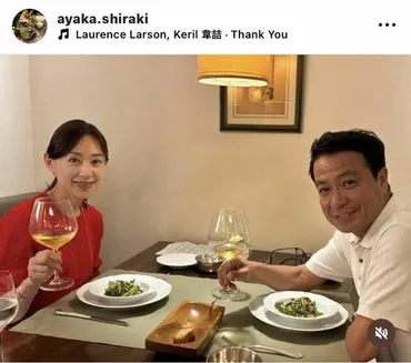 中山秀征＆白城あやか、２６回目の結婚記念日を夫婦でお祝い！２ショットが「いつまでもステキ」と話題（スポーツ報知） 