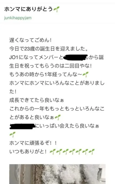 河野純喜の元彼女・七原月乃との復縁匂わせはデマ！？炎上対応の経緯とは！