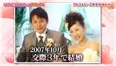 平子祐希の結婚生活は？奥様との馴れ初めから家族のことまで！平子祐希の結婚生活とは！？