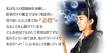 橋本京明：ラスト陰陽師の真実？人気占い師の衝撃の告発とは！？