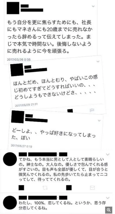 唐田えりかのインスタグラム投稿は東出昌大との不倫を匂わせてる？匂わせ投稿とは！？