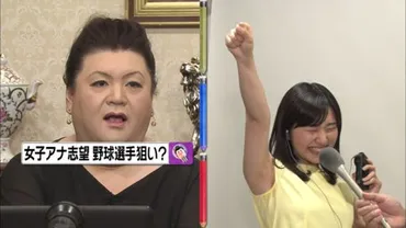 本行慶子アナ(テレビ信州)の彼氏や結婚相手などの熱愛情報は?【マツコ会議】