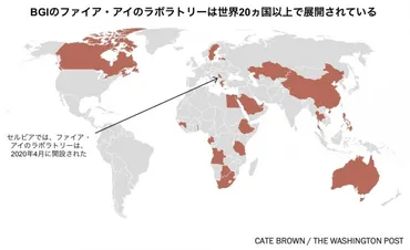 世界中から人の「遺伝情報」を収集する中国の゛本当の目的゛とは 