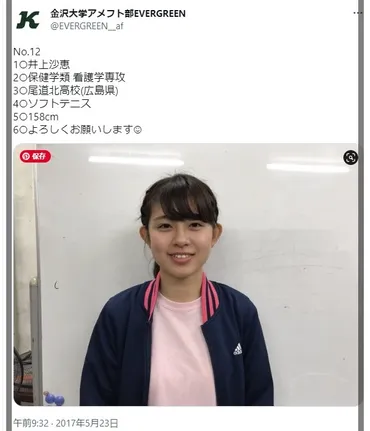 広島テレビの新人アナウンサー、井上沙恵アナってどんな人？広島テレビの新人アナウンサーとは!!?