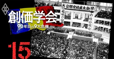 池田大作氏の死去は創価学会にどんな影響を与えるのか？創価学会の未来とは！？