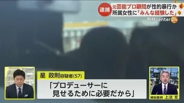 元芸能プロダクション顧問の逮捕！一体何が起きたのか？芸能界の闇とは！？