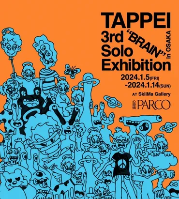 TAPPEI 3rd Solo Exhibition ゛BRAIN゛ 