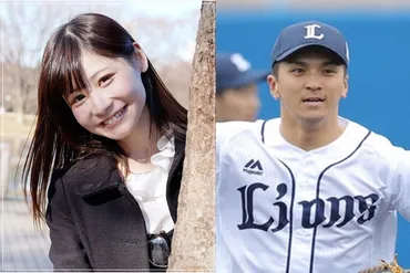 西武・山田遥楓の妻(嫁)は成田沙耶加である理由6選！SNSはくばく炎上の過去