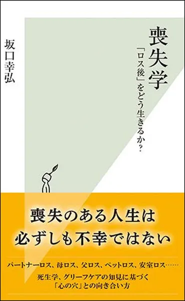 ロス後゛の悲しみは無理に消さなくていい 自然と違うものに変わっていく (3ページ目) 